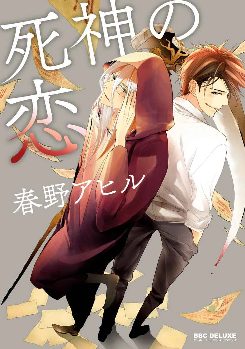 Shinigami no Koi Chapter 1 - Page 2