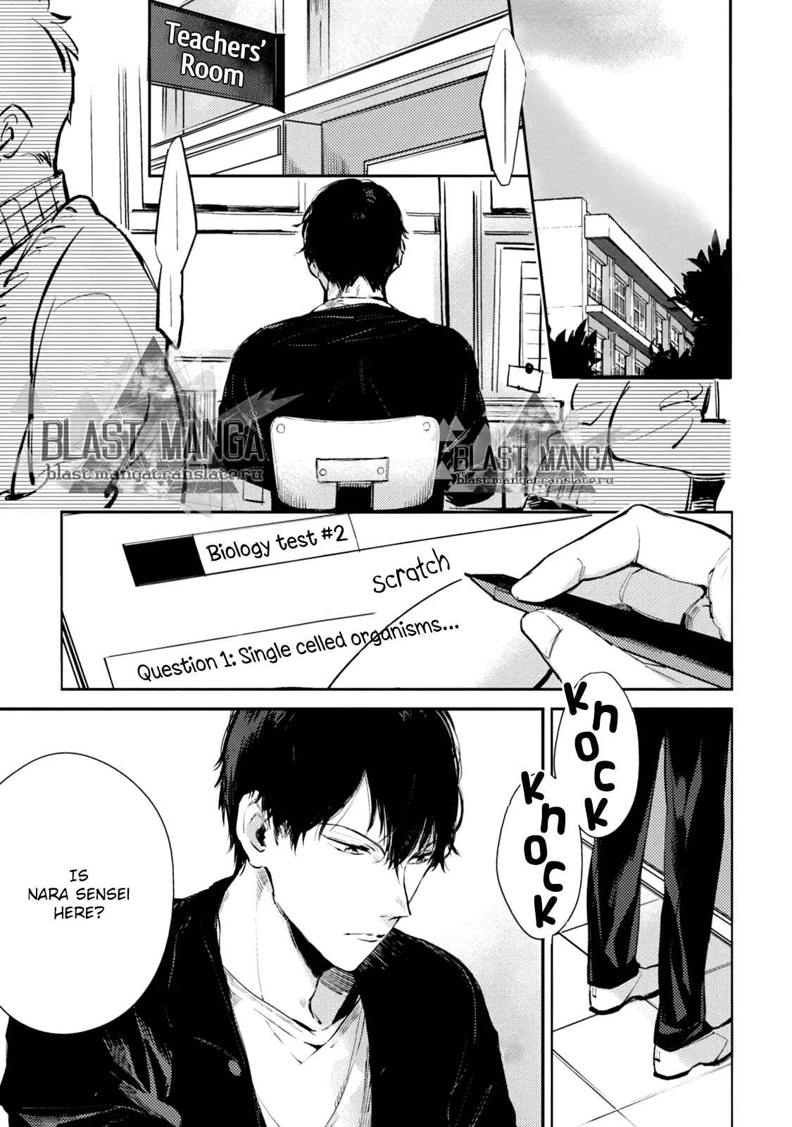 Shinjou Kokyuu Chapter 2 - Page 6