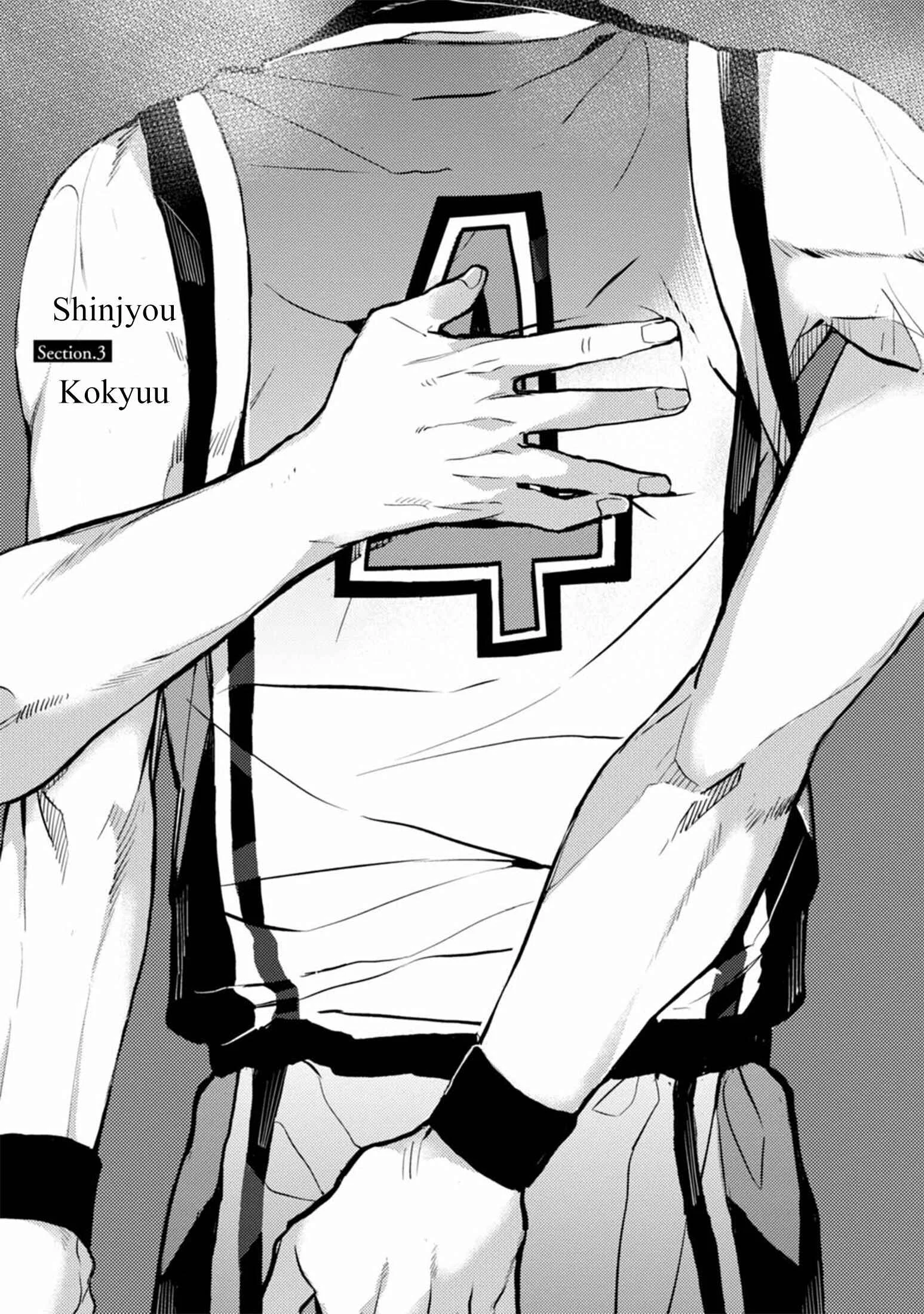 Shinjou Kokyuu Chapter 3 - Page 7