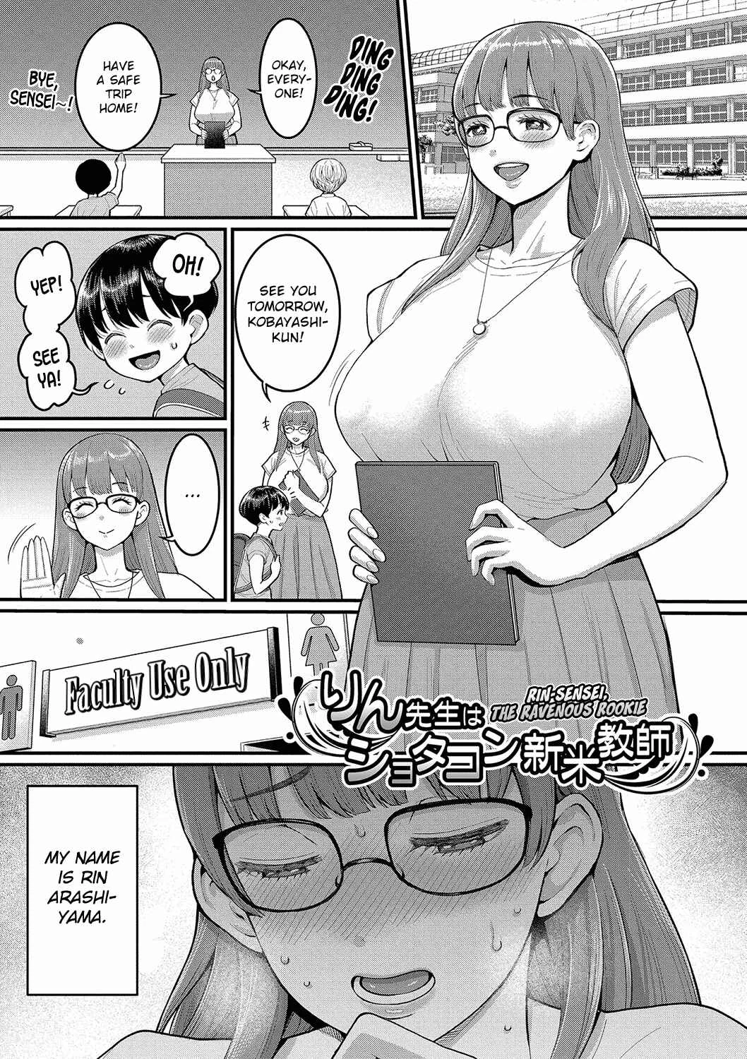 Shiori-sensei wa Ochi*chin no Sodateya-san Chapter 3: Rin Sensei, the Ravenous Rookie - Page 1