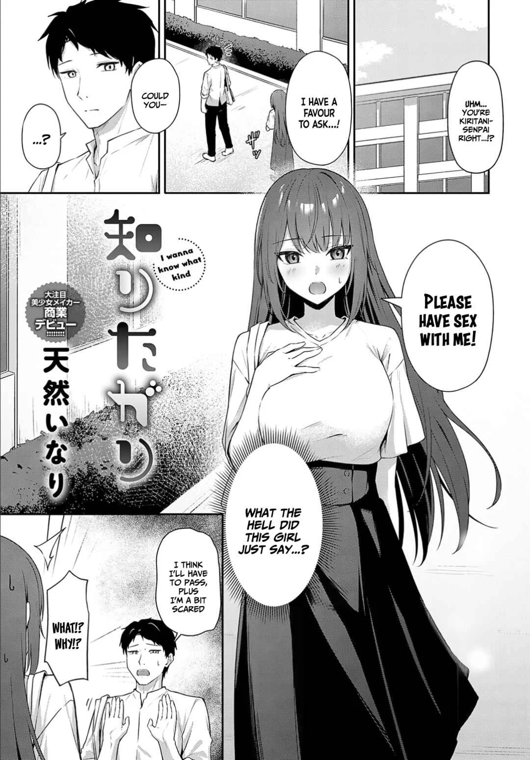 Shiritagari Chapter 1 - Page 1