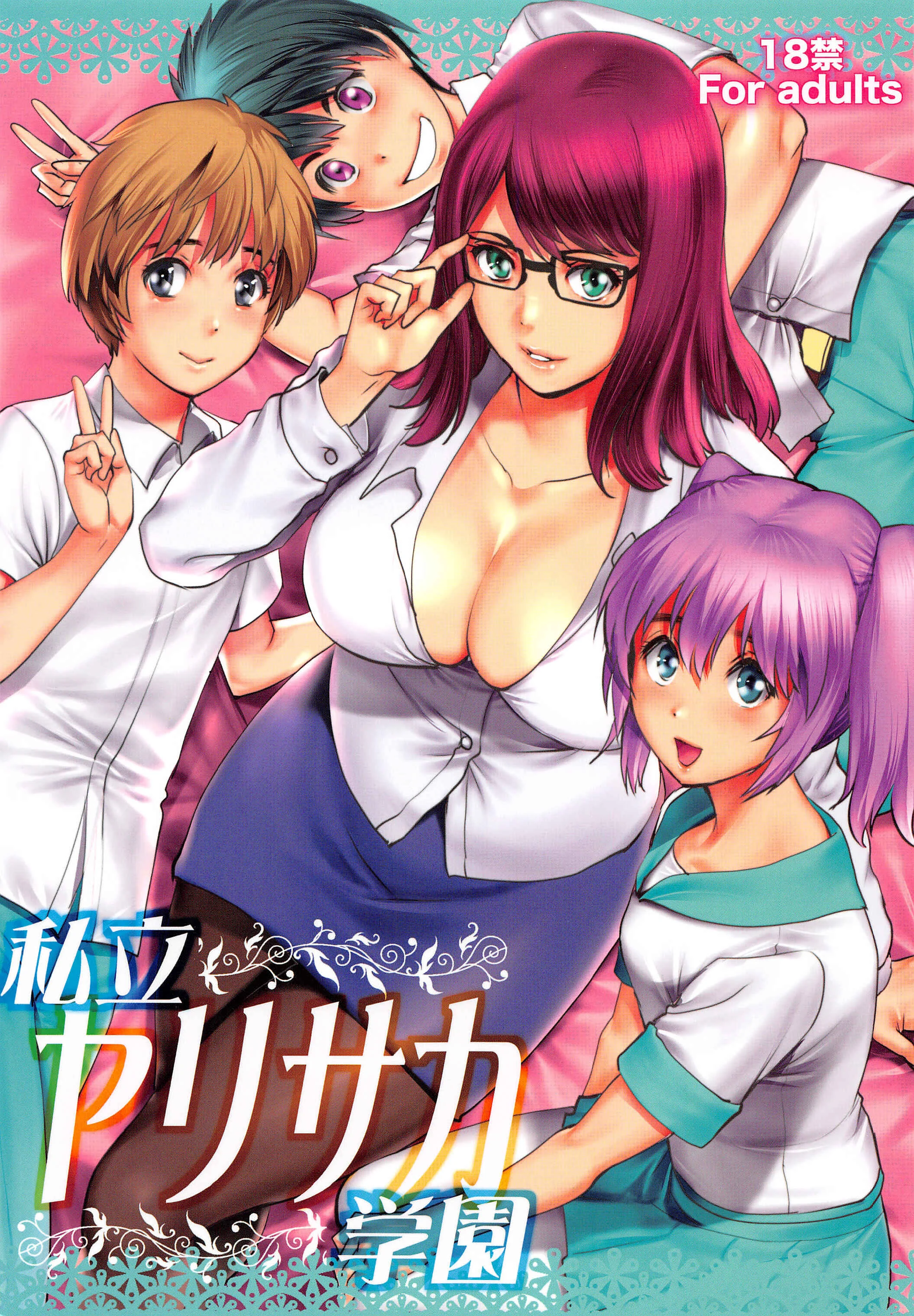 Shiritsu Yarisaka Gakuen Chapter 1 - Page 1