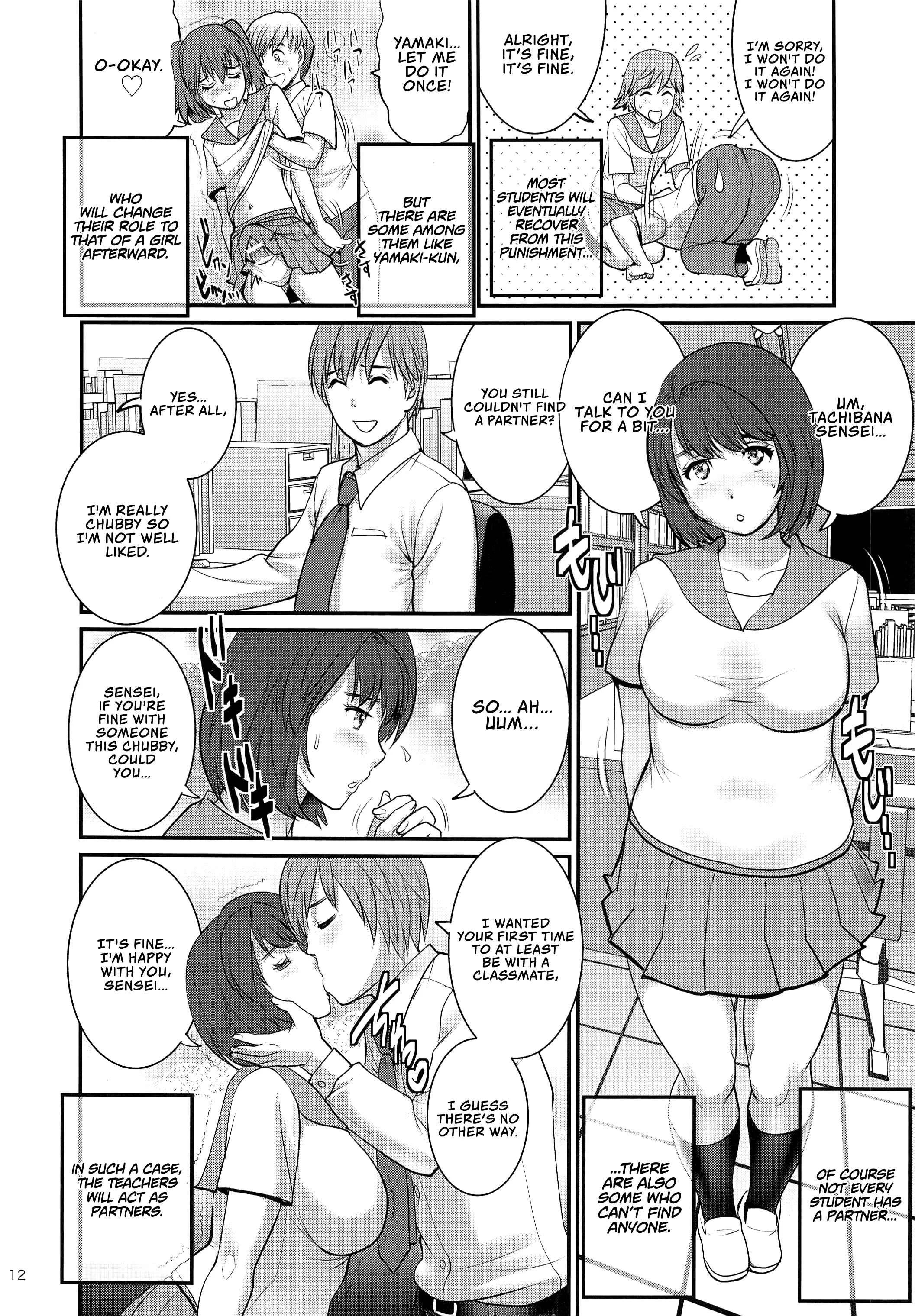 Shiritsu Yarisaka Gakuen Chapter 1 - Page 12