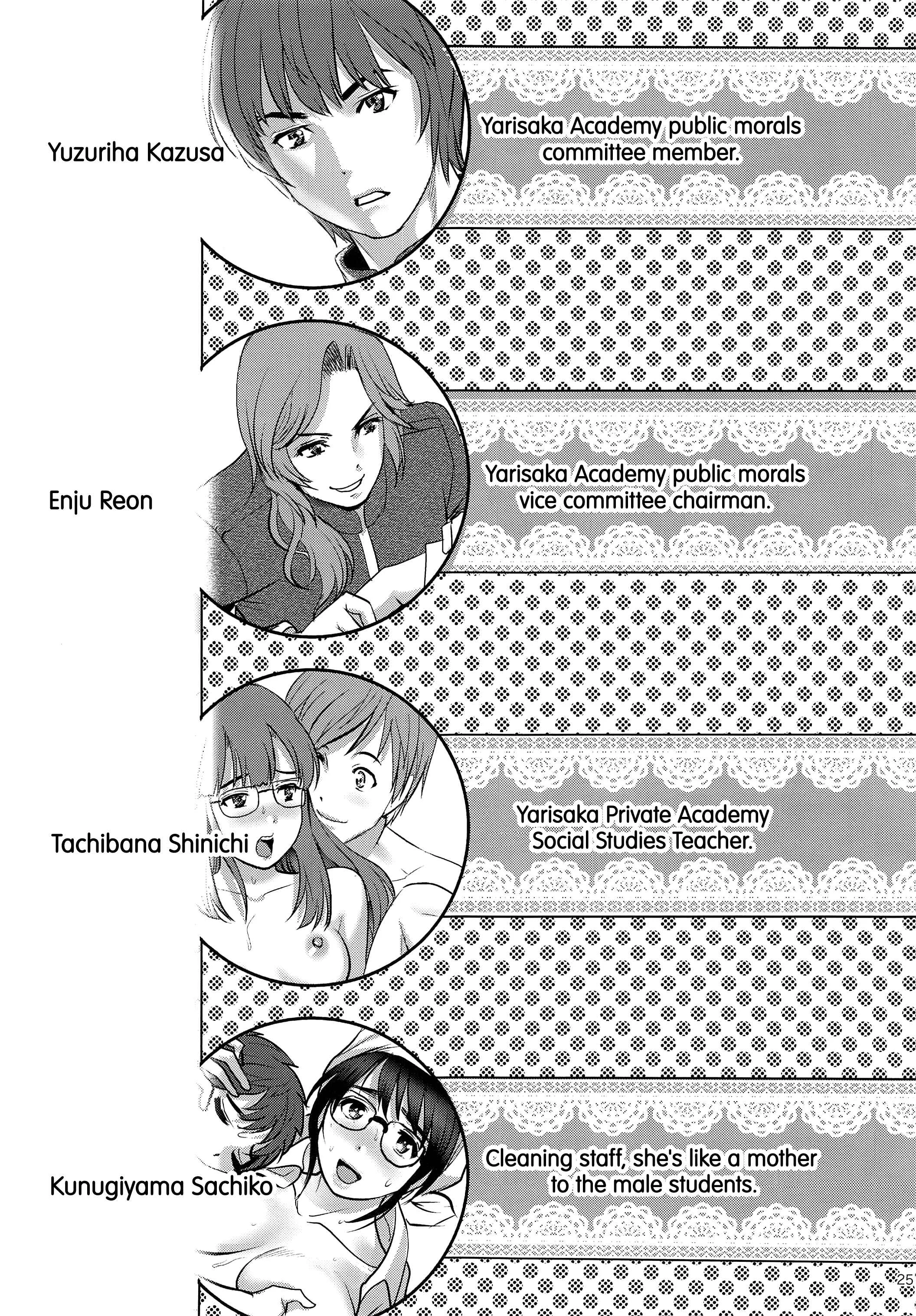 Shiritsu Yarisaka Gakuen Chapter 1 - Page 25