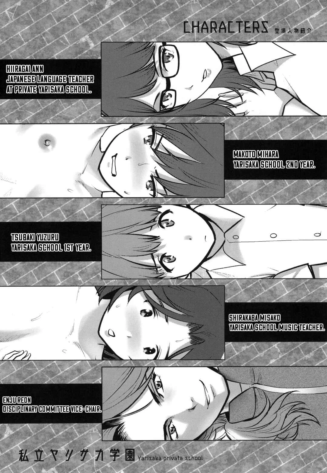 Shiritsu Yarisaka Gakuen Chapter 2 - Page 4