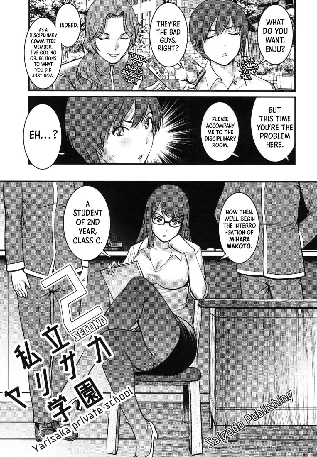 Shiritsu Yarisaka Gakuen Chapter 2 - Page 7