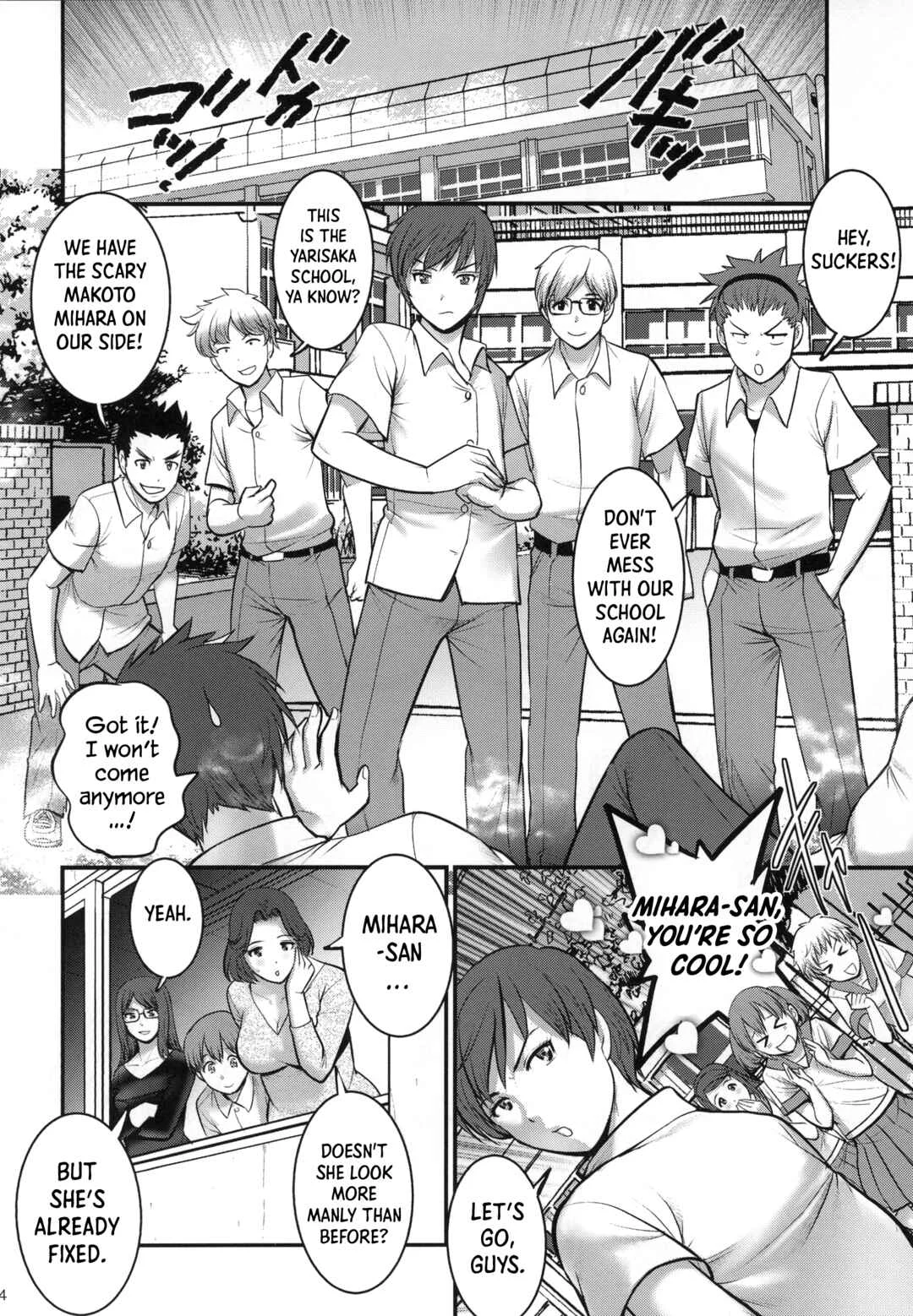 Shiritsu Yarisaka Gakuen Chapter 2 - Page 24