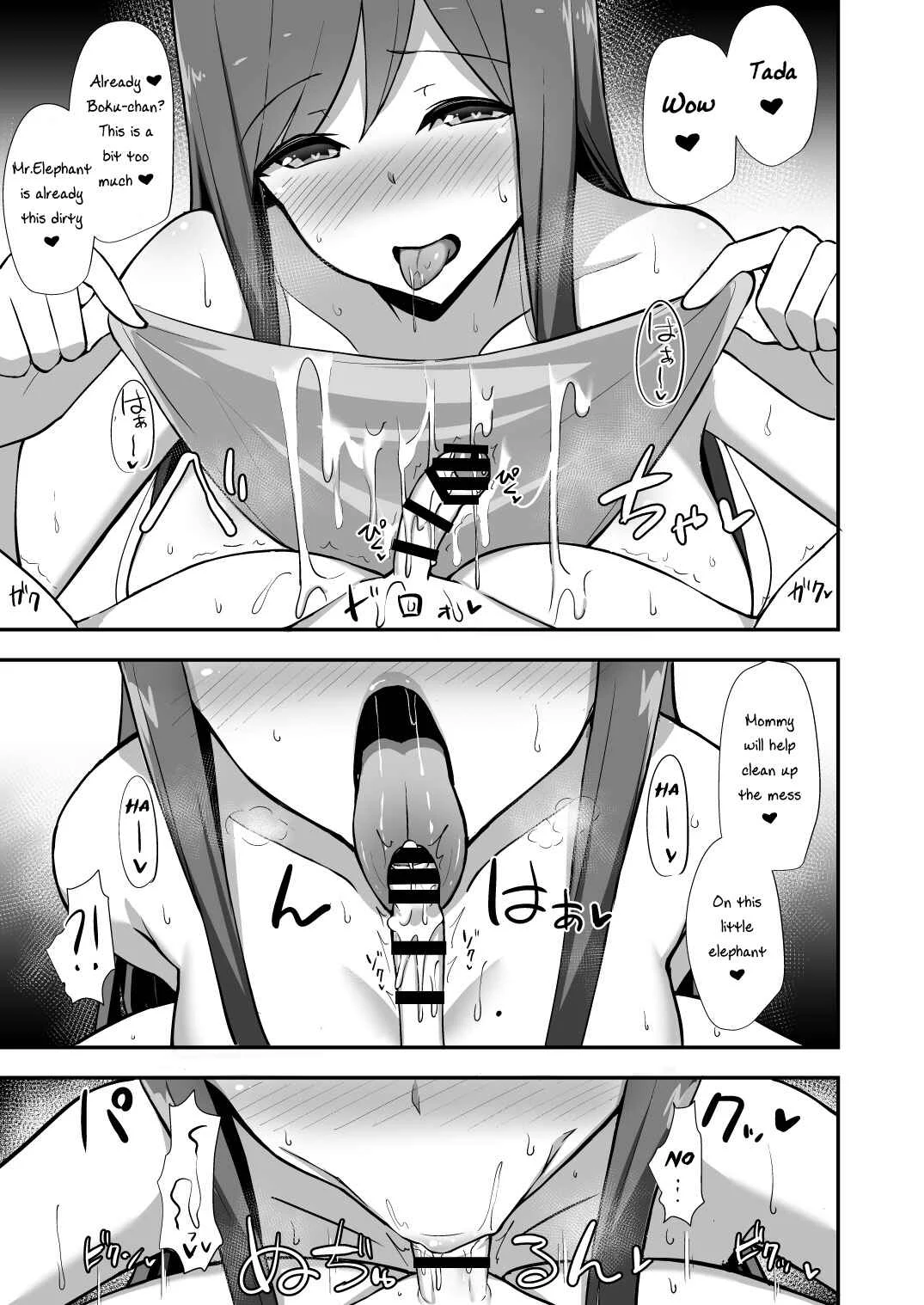 Shiro OnePi Onee-san to Babubabu Inaka Ecchi Chapter 1 - Page 12
