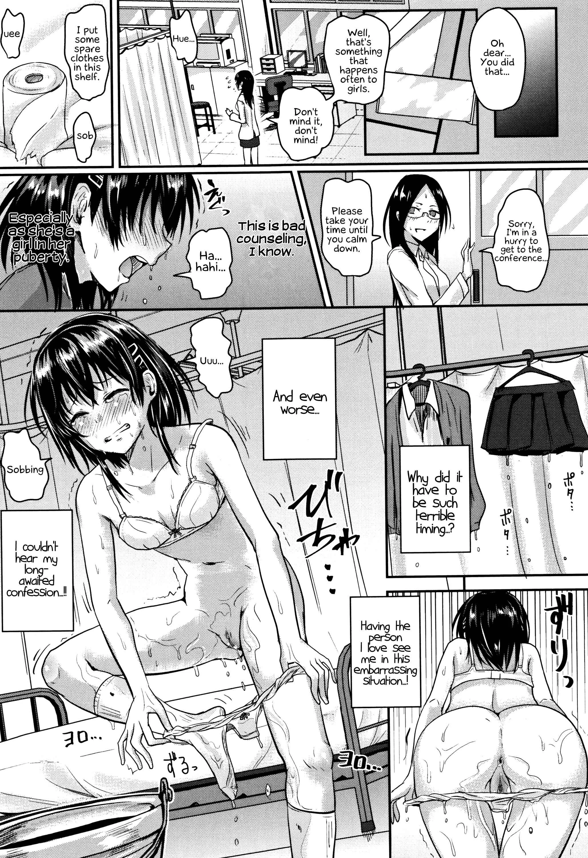 Shishunki Marudashi! Chapter 4: I Can't Endure It! - Page 7