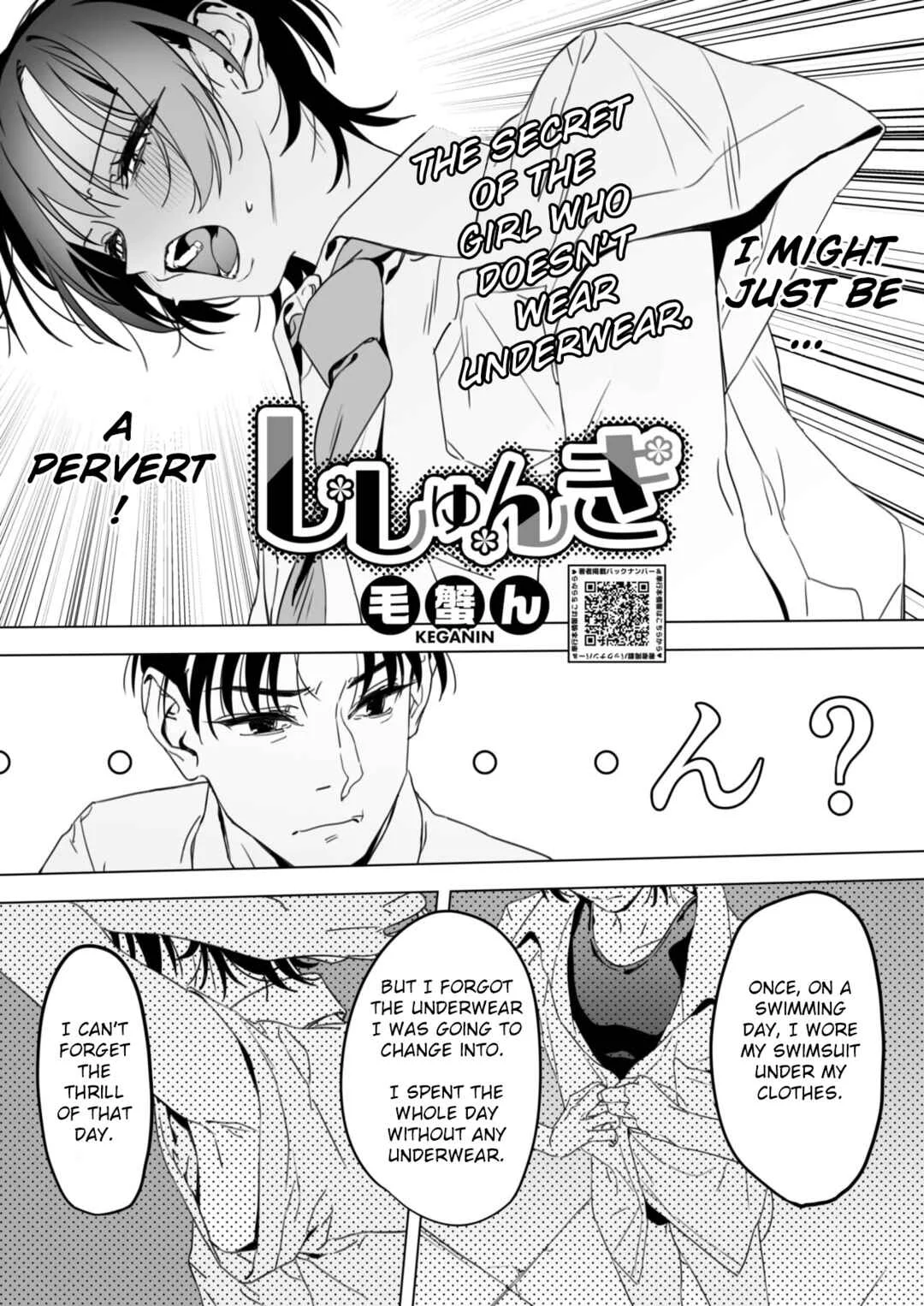 Shitagi o Kikenai Kanojo no Himitsu Chapter 1 - Page 5