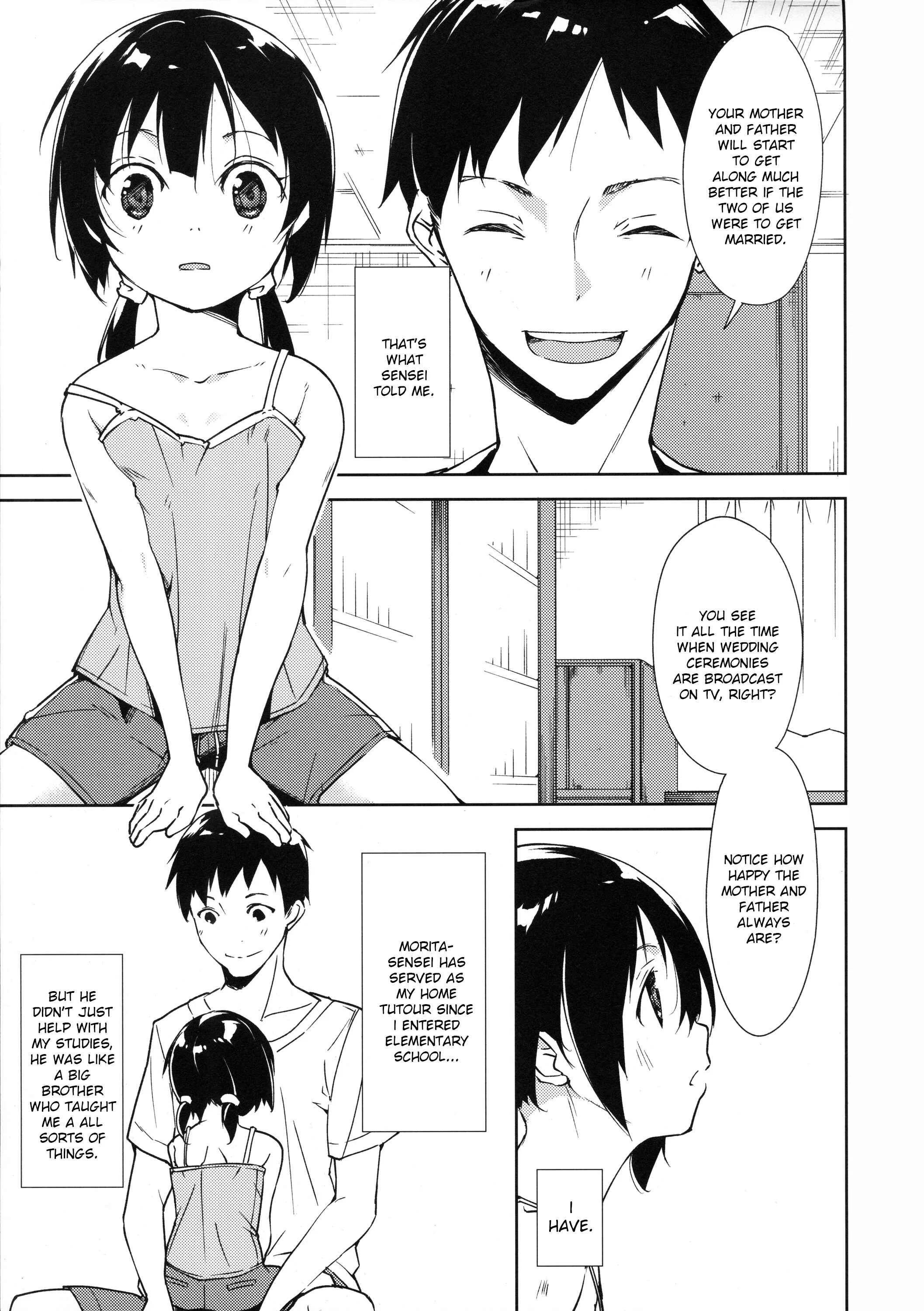 Shoujo M Chapter 0: Another - Page 5