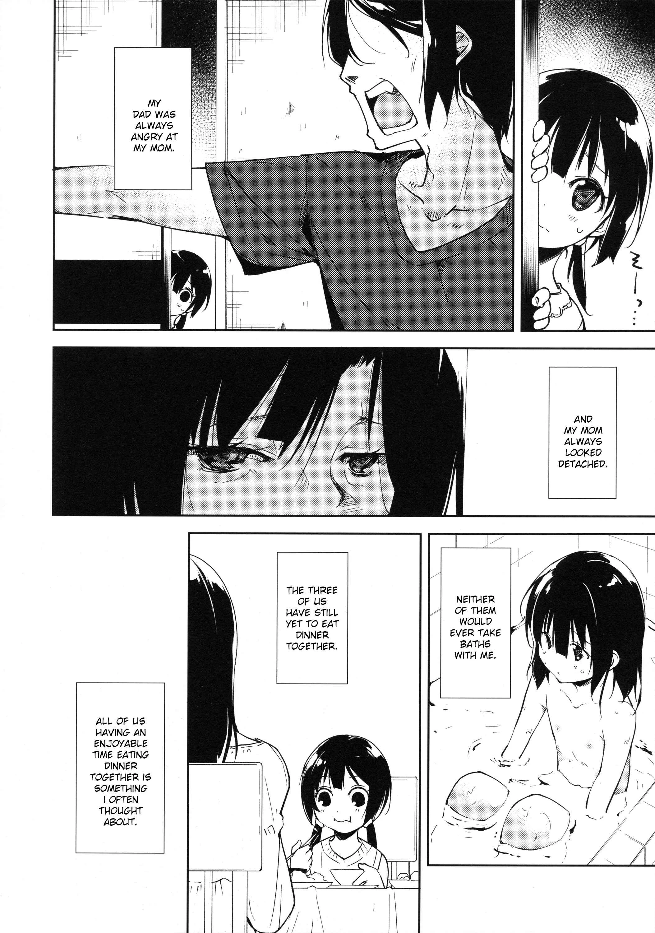 Shoujo M Chapter 0: Another - Page 6