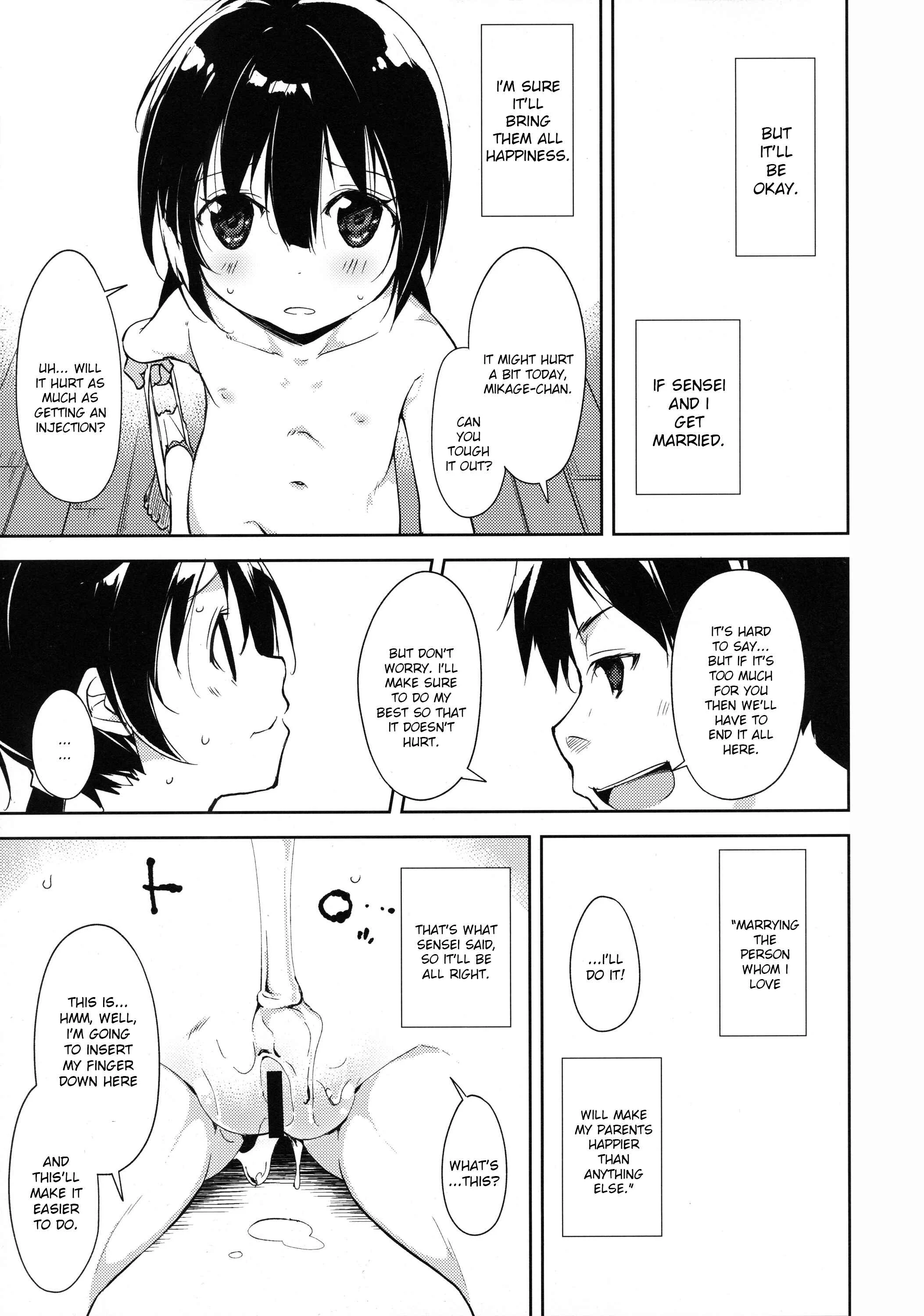 Shoujo M Chapter 0: Another - Page 15