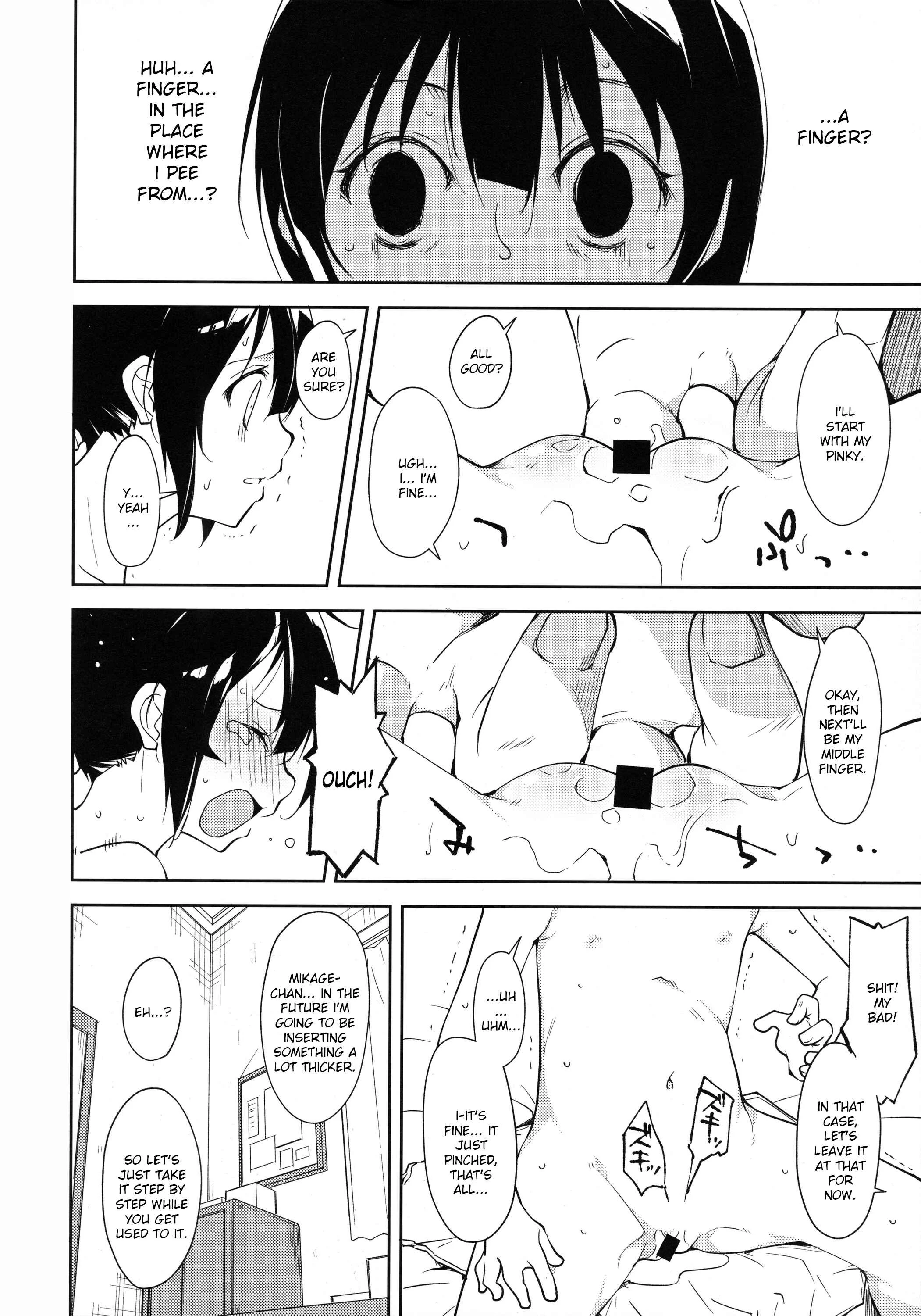 Shoujo M Chapter 0: Another - Page 16