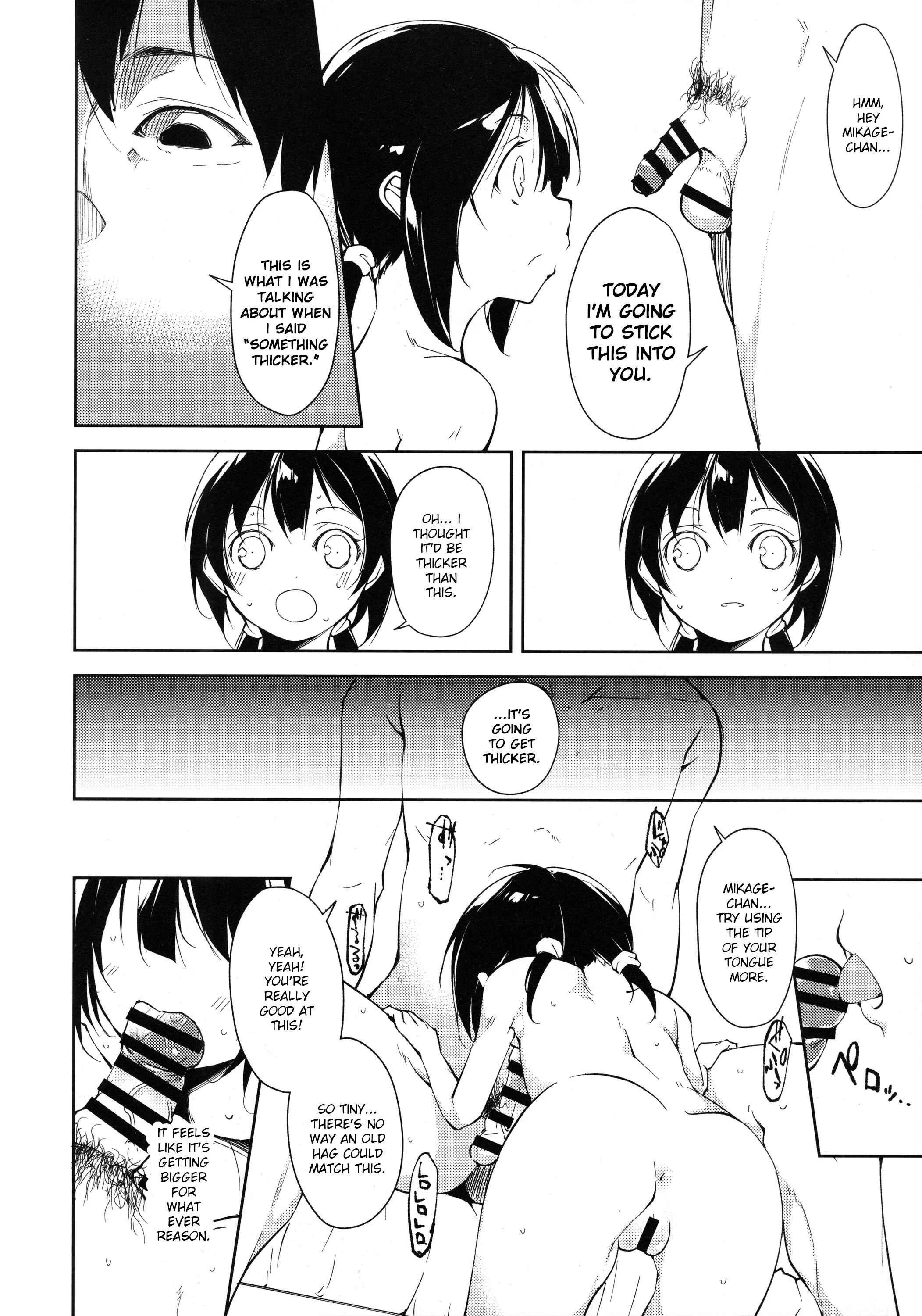 Shoujo M Chapter 0: Another - Page 20