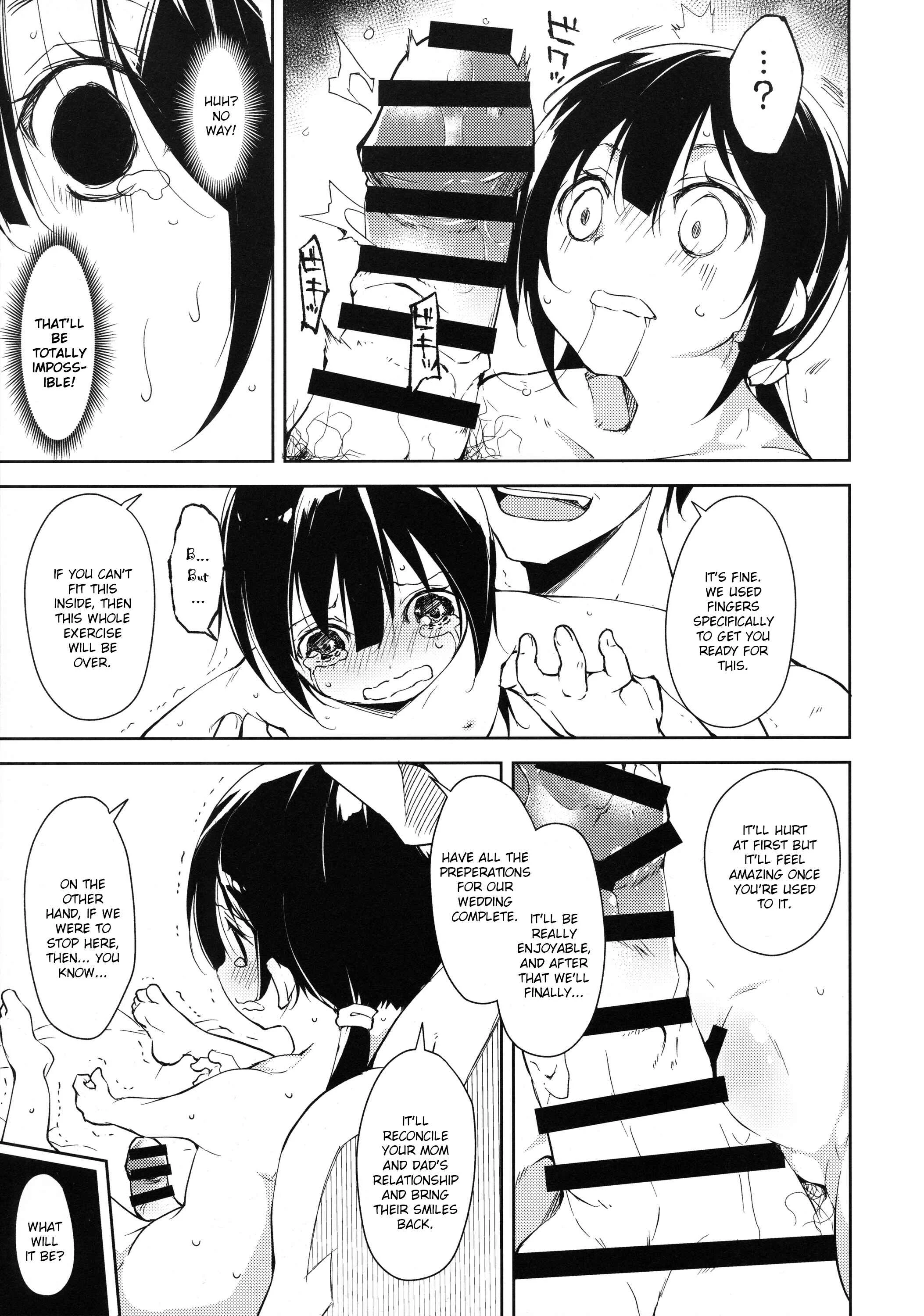 Shoujo M Chapter 0: Another - Page 21
