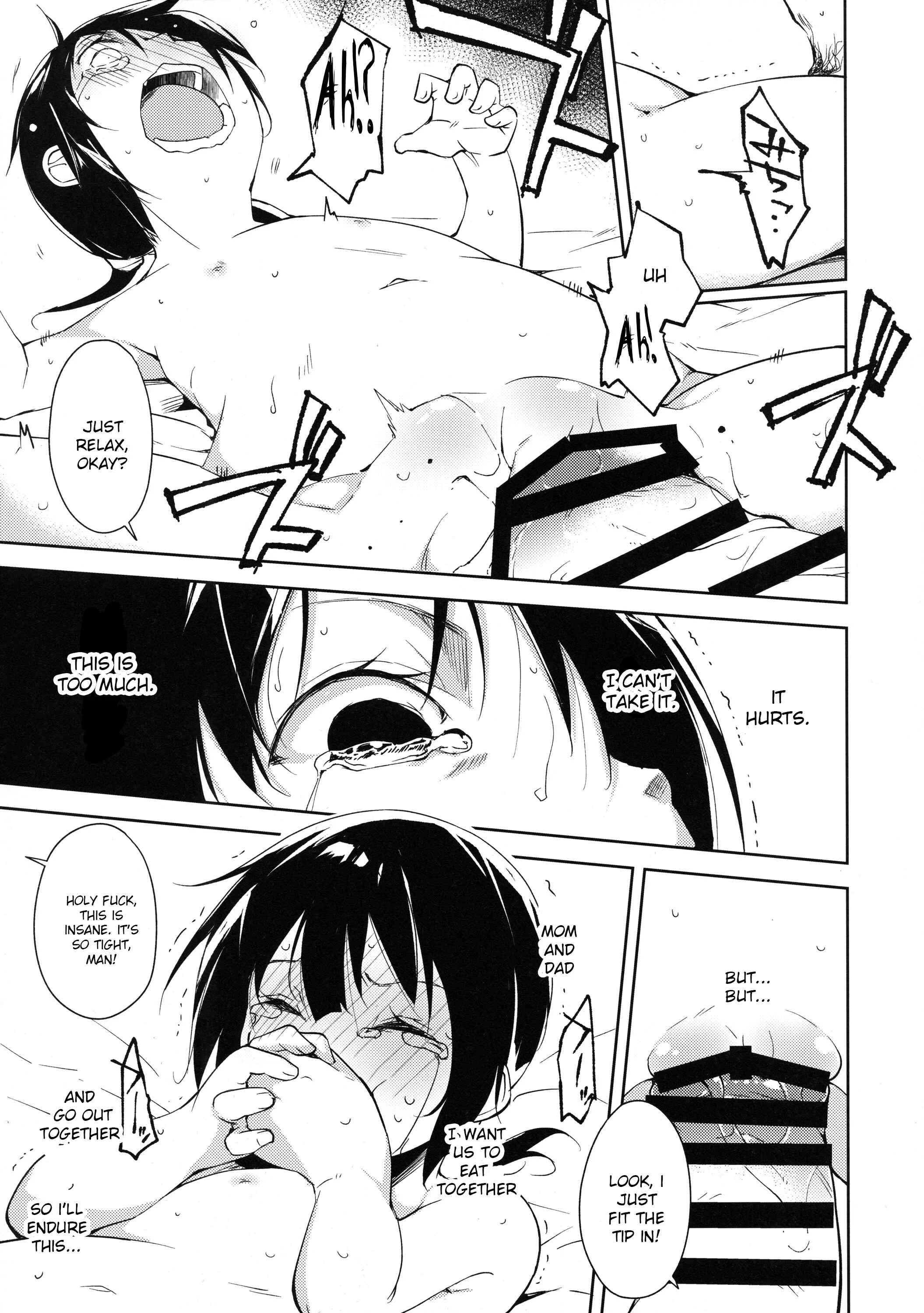 Shoujo M Chapter 0: Another - Page 23