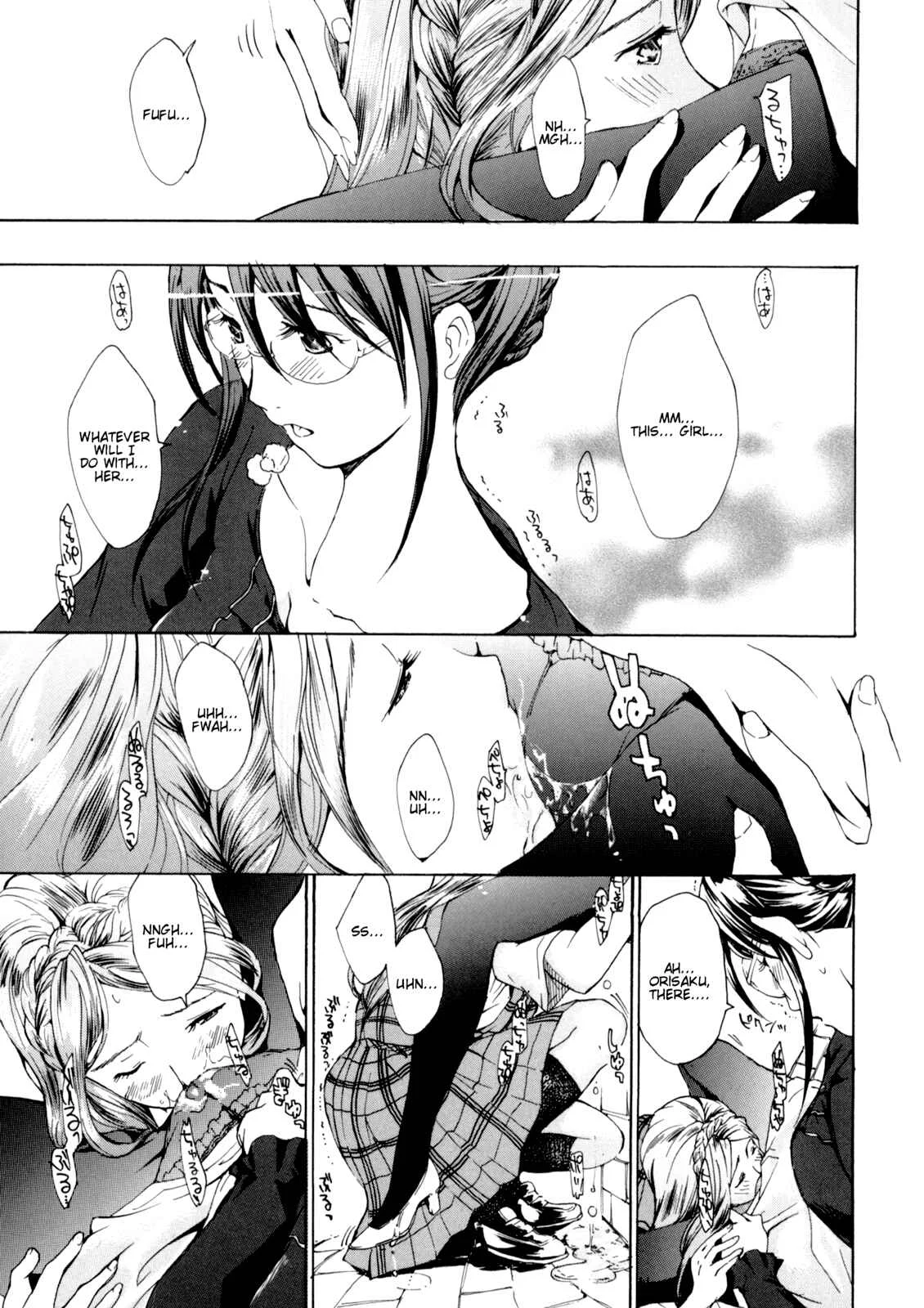 Shoujo Seiiki Chapter 3 - Page 17