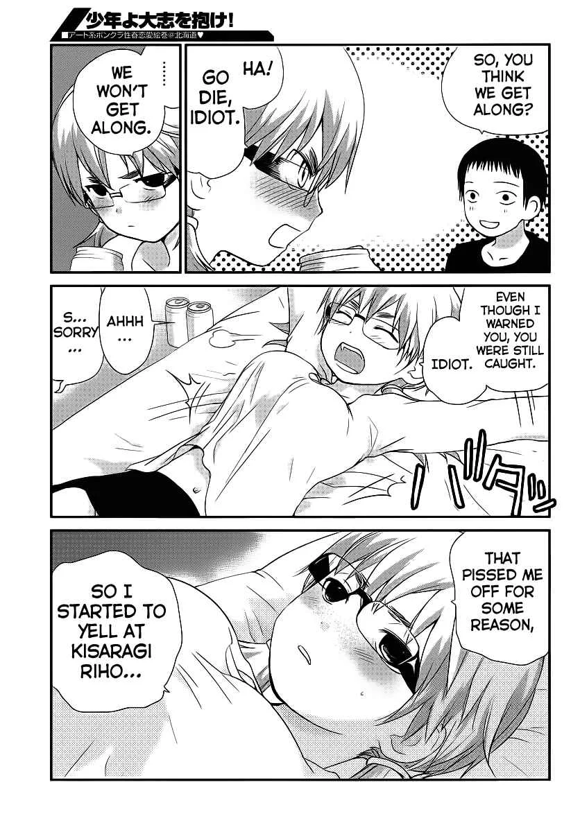 Shounen yo Taishi o Dake! Chapter 3: Self-Portrait - Page 15