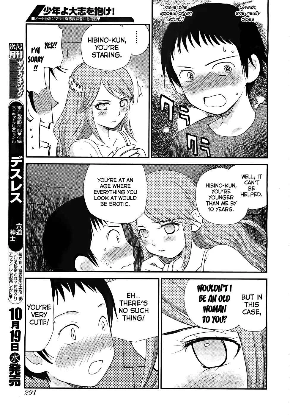 Shounen yo Taishi o Dake! Chapter 4: The Bronze Bull of Phalaris - Page 17