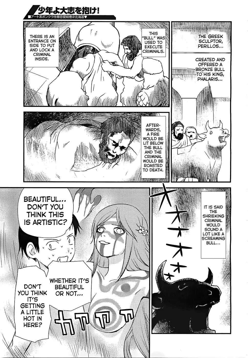 Shounen yo Taishi o Dake! Chapter 4: The Bronze Bull of Phalaris - Page 26