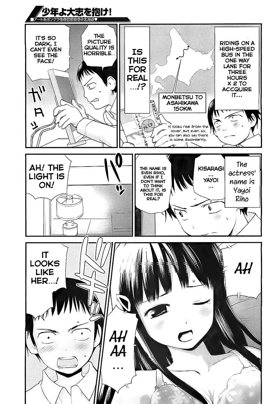 Shounen yo Taishi o Dake! Chapter 5: Disappearance in Okhotsk? - Page 3