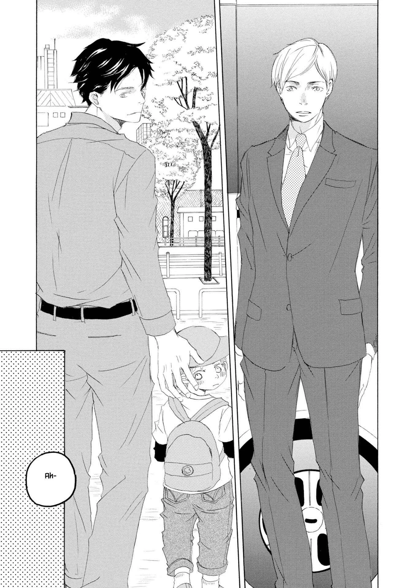 Shouwaru Neko mo Koi o Suru Chapter 1 - Page 10