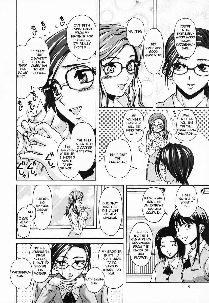 Sister & Brother Chapter 1: We, From Tomorrow On (1) - Page 4