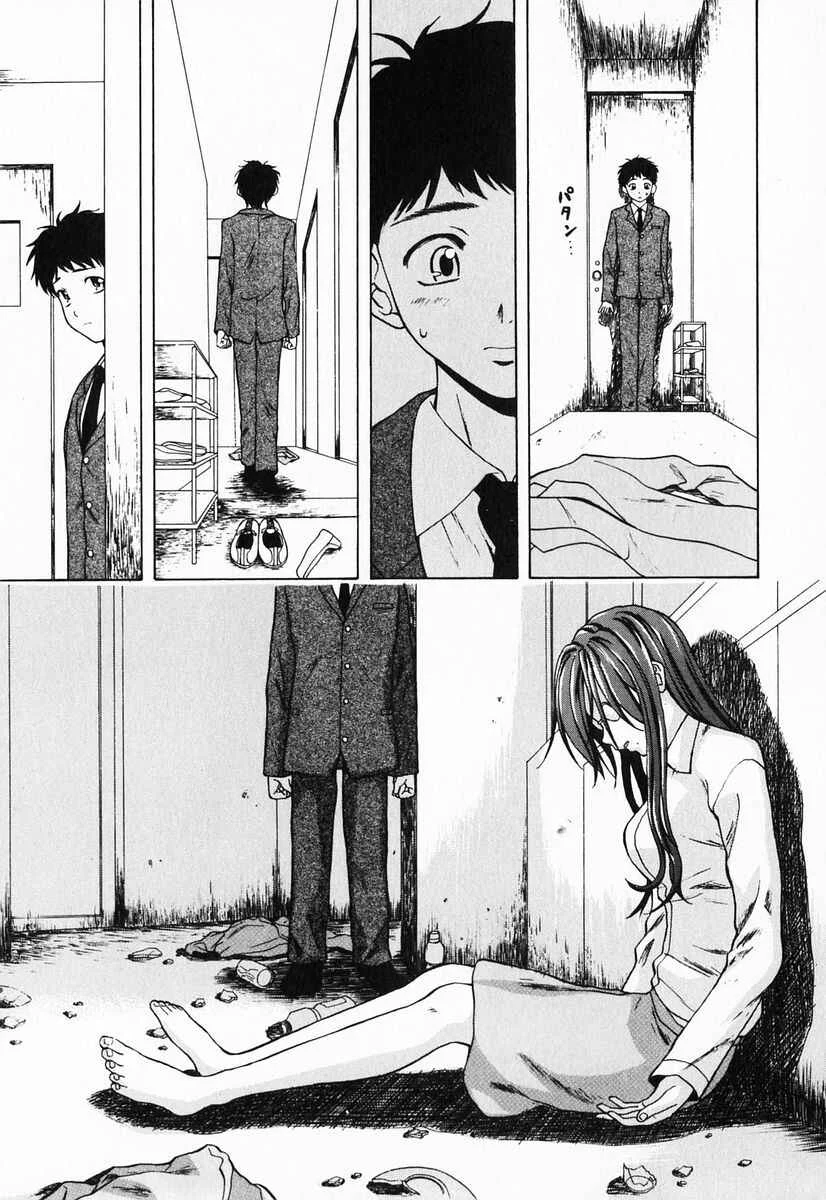 Sister & Brother Chapter 4: We, From Tomorrow On (4) - Page 15