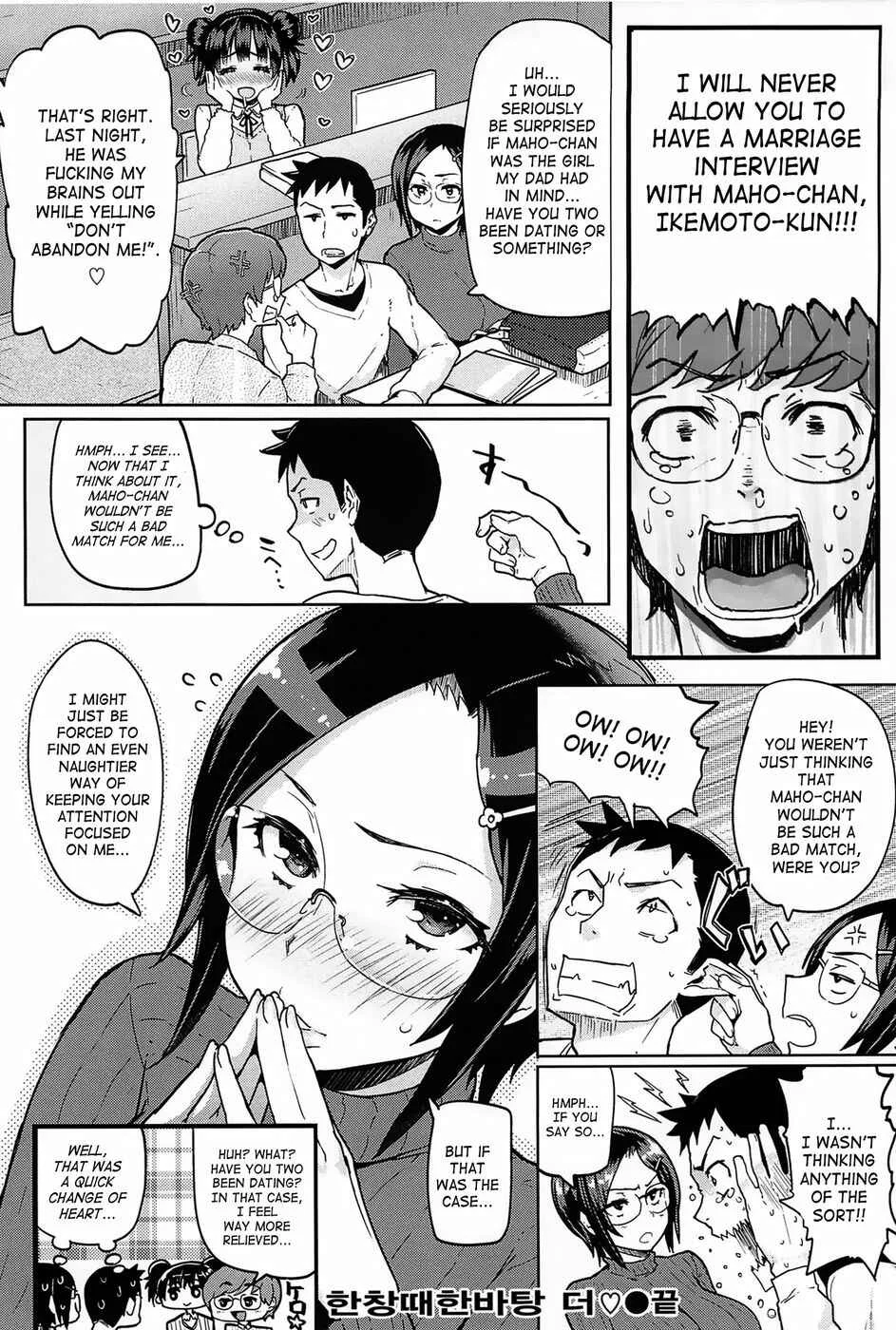 Sloppy Sakura-chan Chapter 2: We're all in heaaaat!!!!! 2 - Page 20