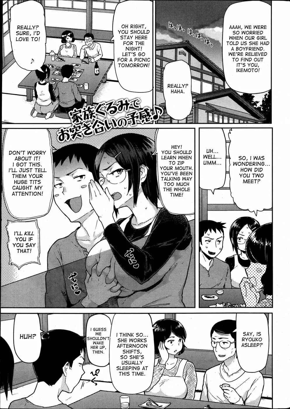 Sloppy Sakura-chan Chapter 3: To Steal or to Be Stolen! - Page 1