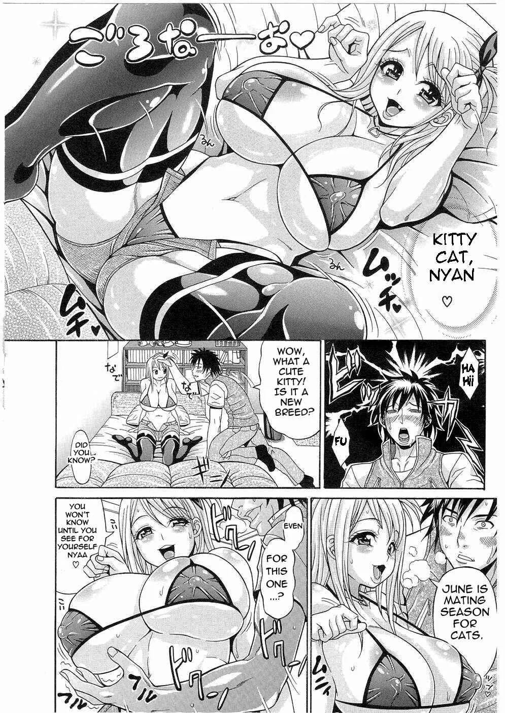 Smeared Breasts Chapter 3: My Neighor Rui - Page 6