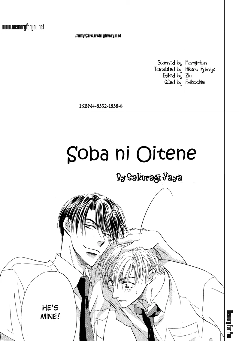 Soba ni Oitene Chapter 1 - Page 5