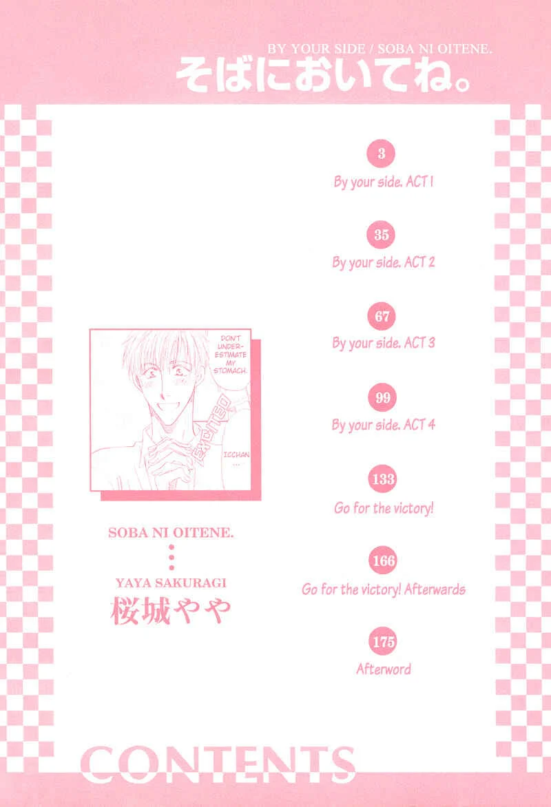 Soba ni Oitene Chapter 1 - Page 7