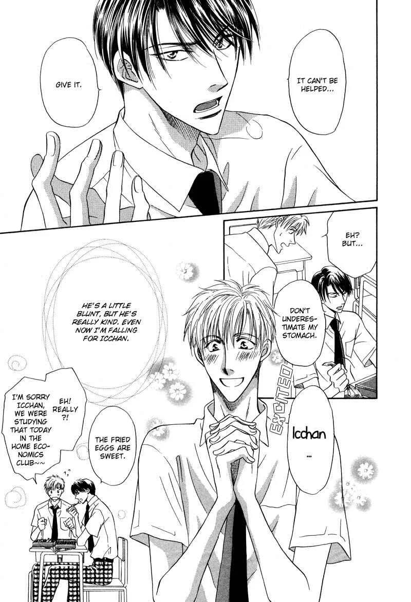 Soba ni Oitene Chapter 1 - Page 12