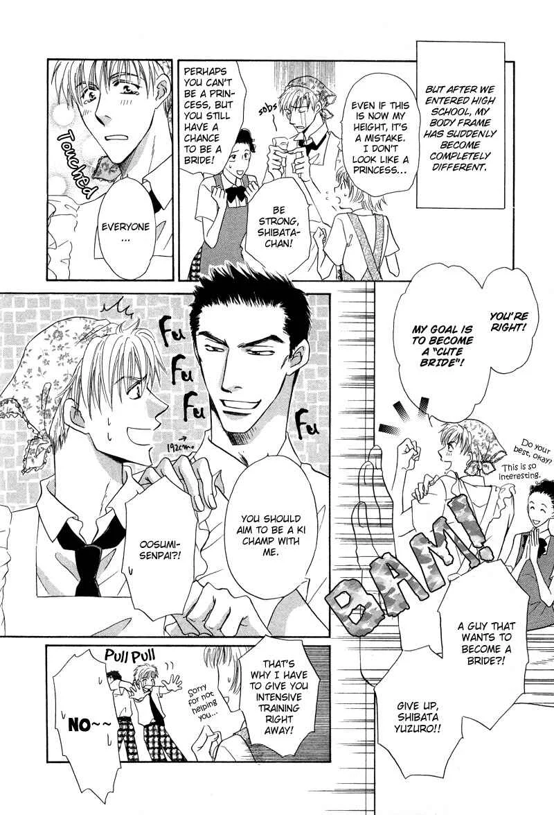 Soba ni Oitene Chapter 1 - Page 15