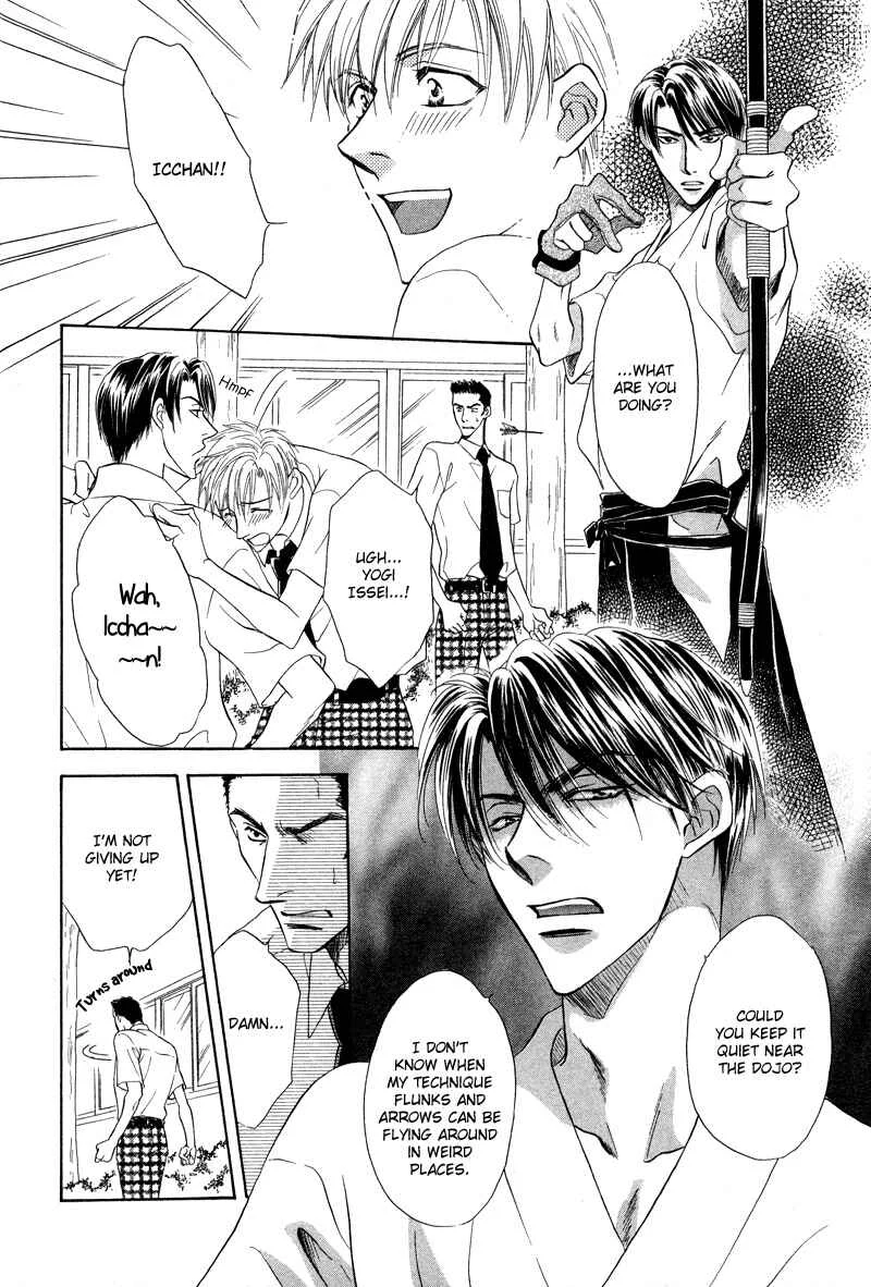 Soba ni Oitene Chapter 1 - Page 17