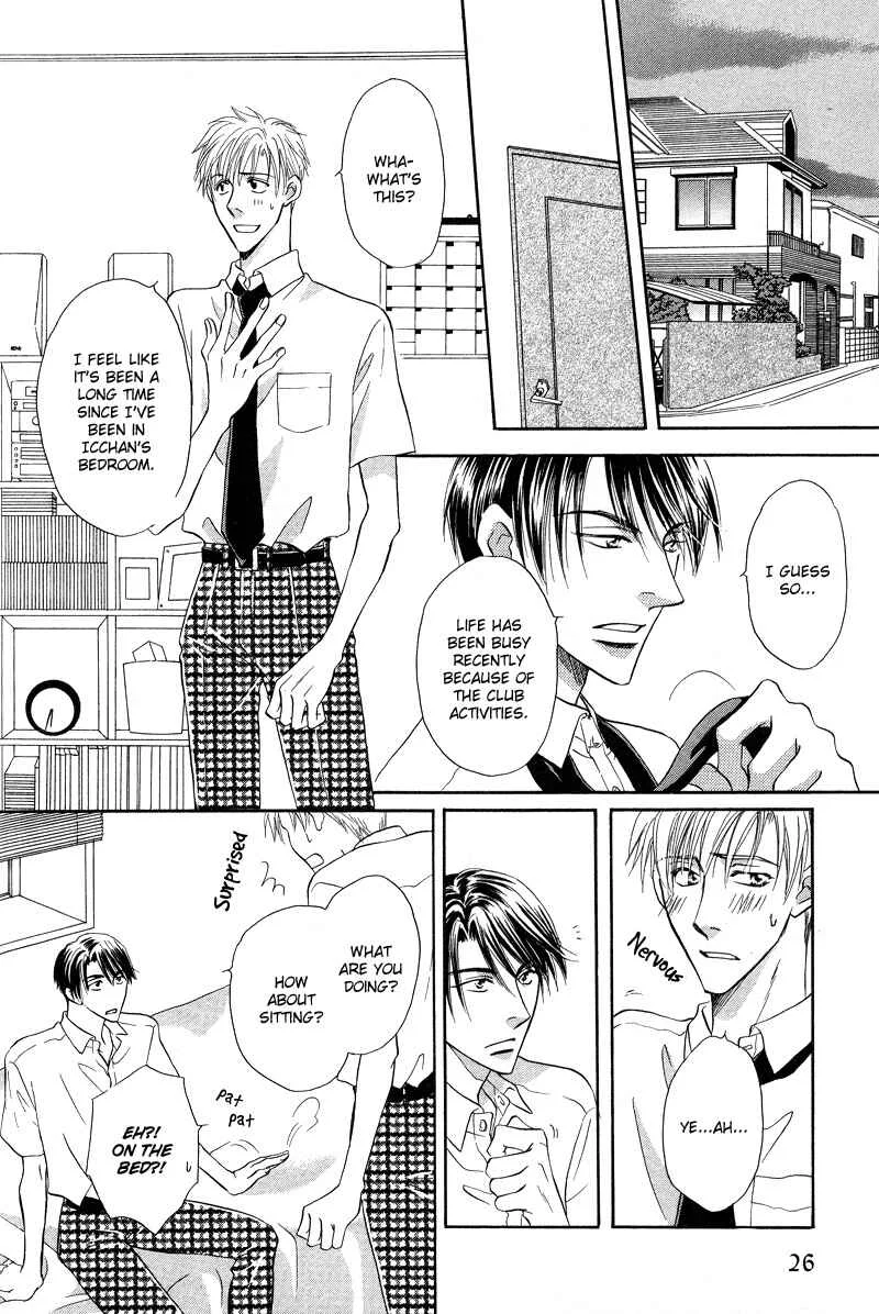 Soba ni Oitene Chapter 1 - Page 31