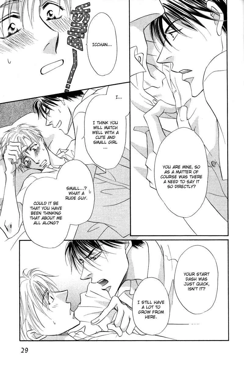 Soba ni Oitene Chapter 1 - Page 34