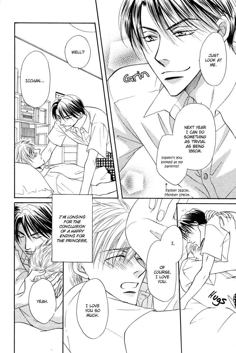 Soba ni Oitene Chapter 1 - Page 35