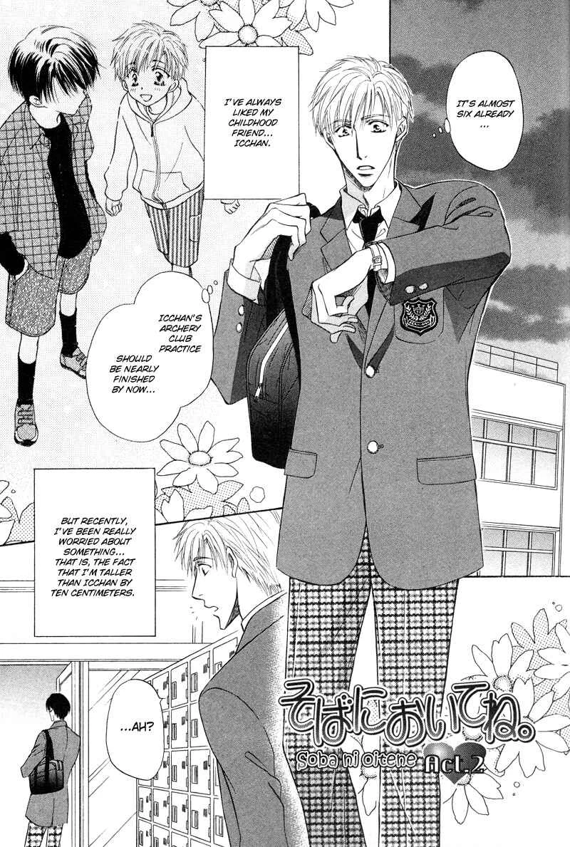 Soba ni Oitene Chapter 2 - Page 3