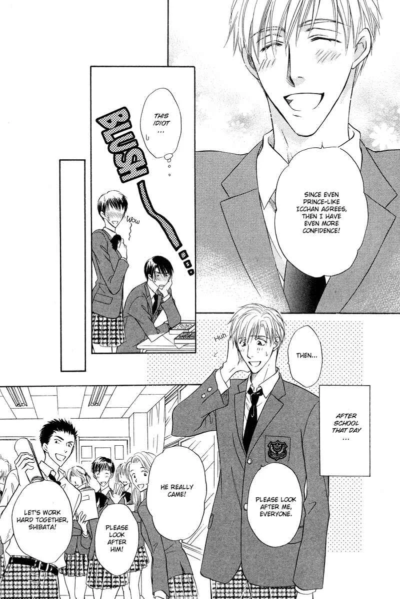 Soba ni Oitene Chapter 2 - Page 12