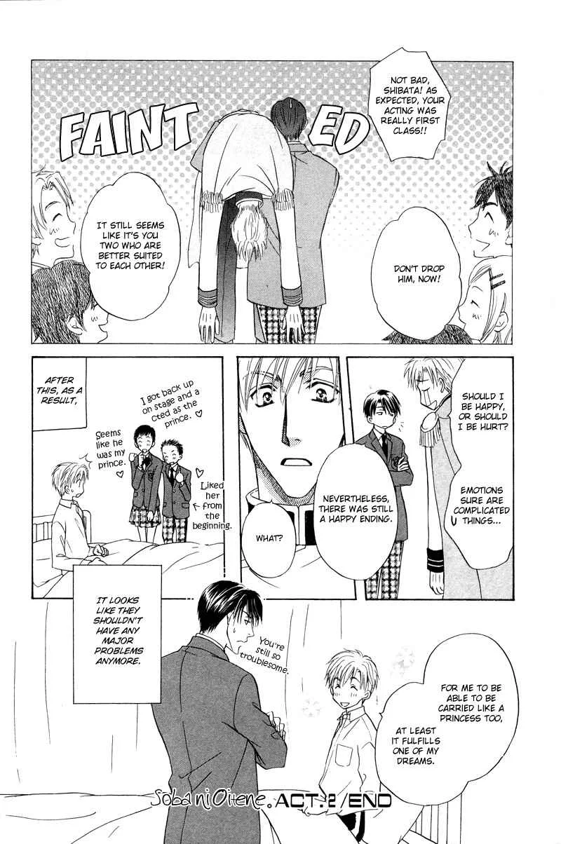 Soba ni Oitene Chapter 2 - Page 34