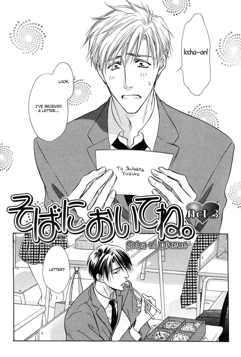 Soba ni Oitene Chapter 3 - Page 3