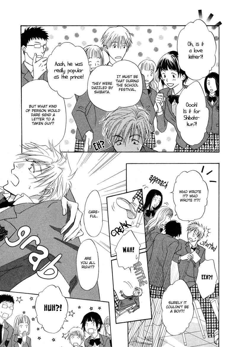 Soba ni Oitene Chapter 3 - Page 5