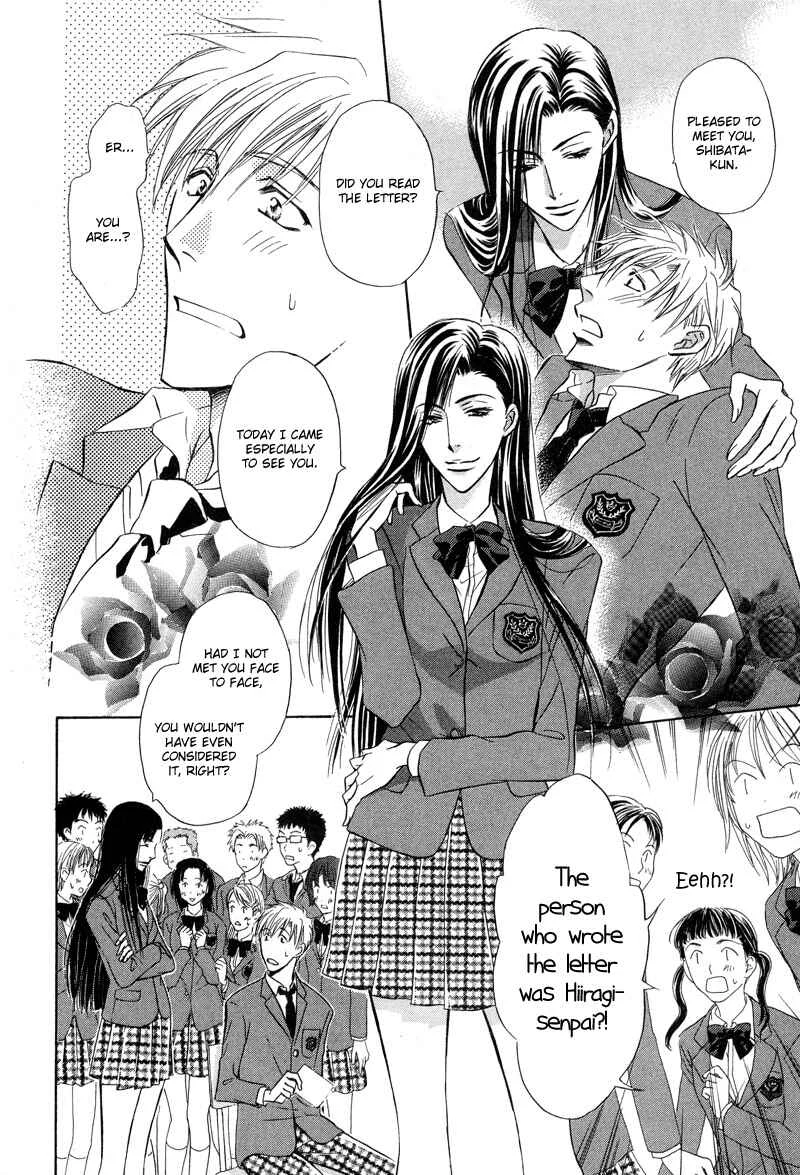 Soba ni Oitene Chapter 3 - Page 6