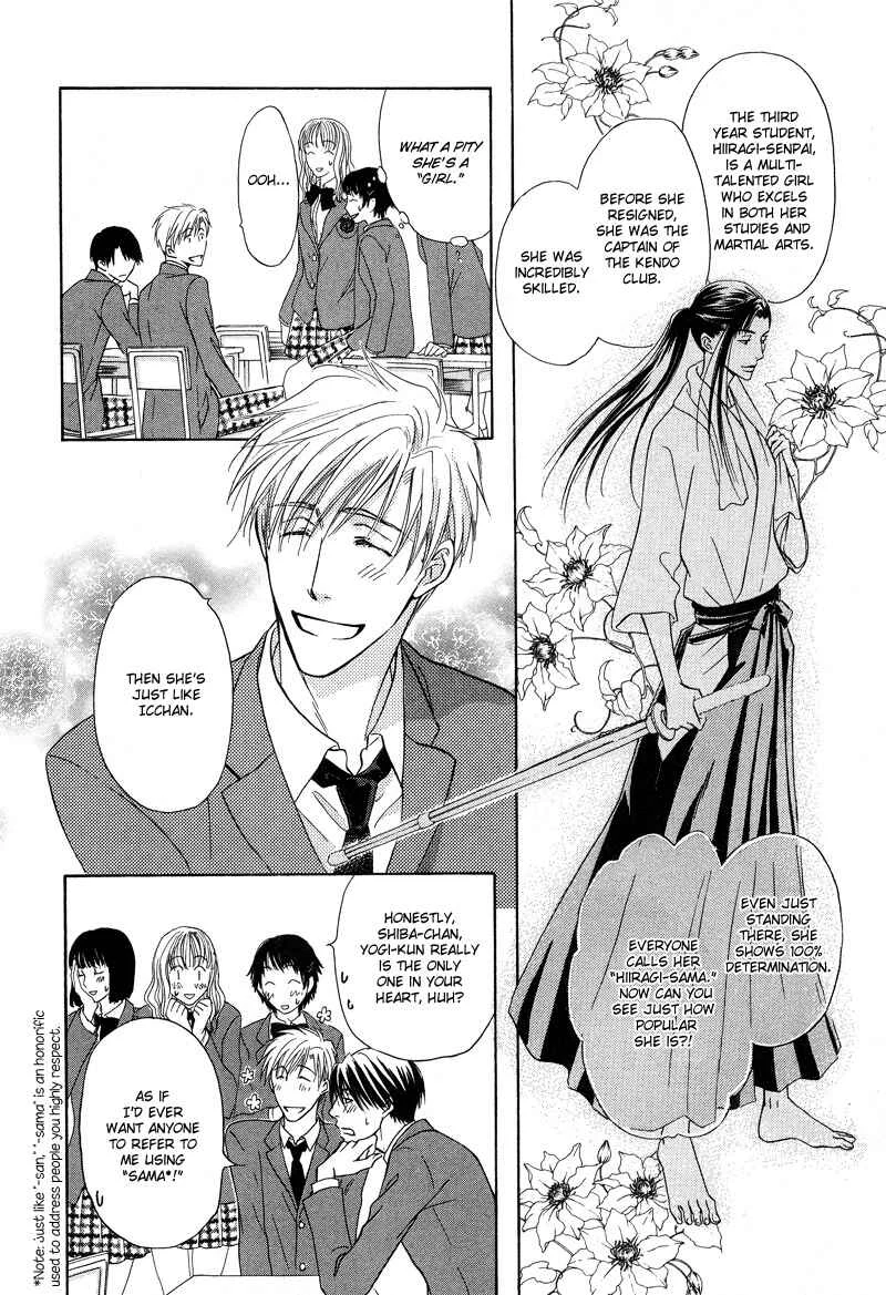 Soba ni Oitene Chapter 3 - Page 8