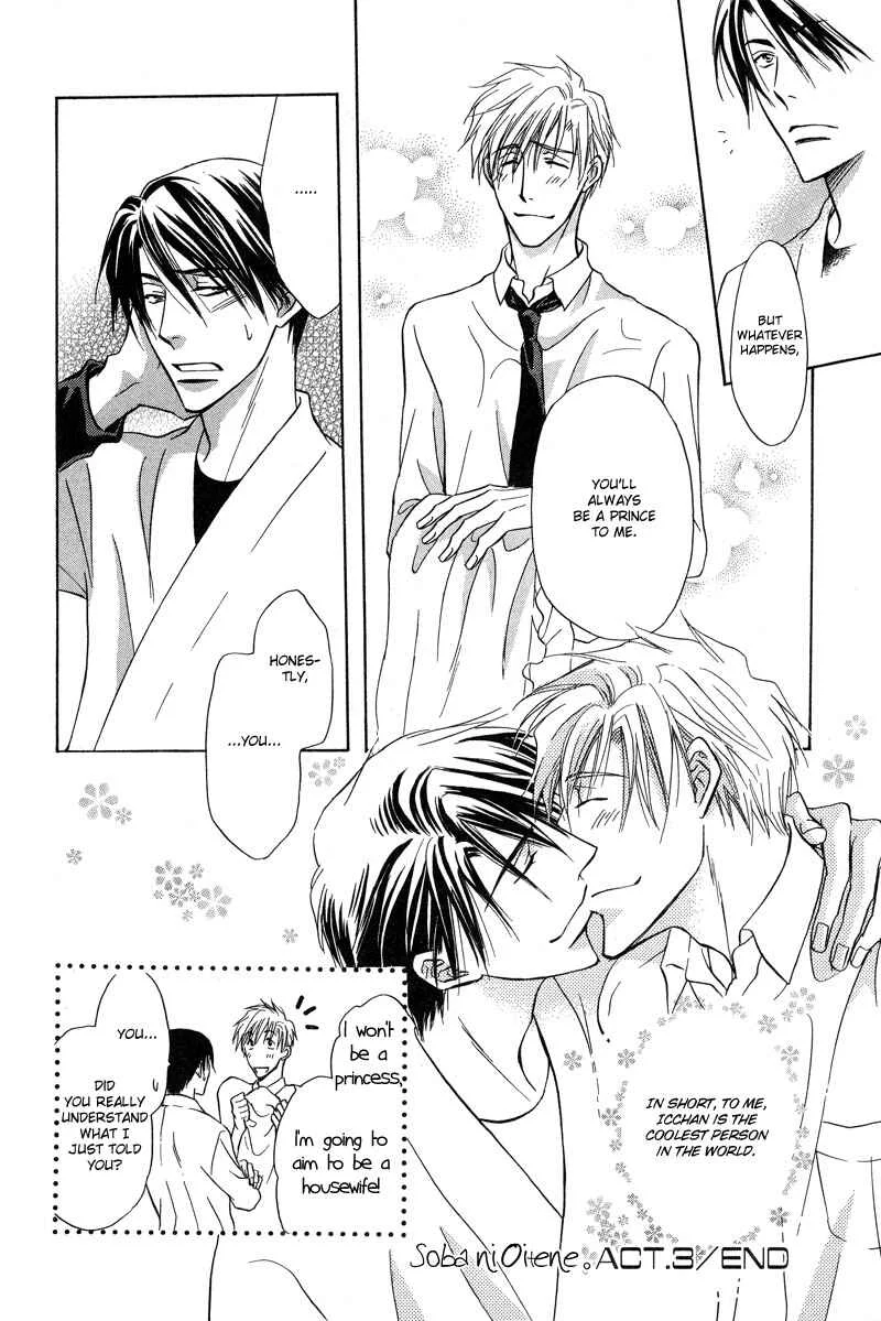 Soba ni Oitene Chapter 3 - Page 34