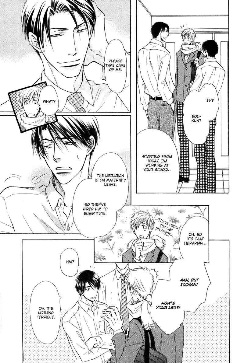 Soba ni Oitene Chapter 4 - Page 7