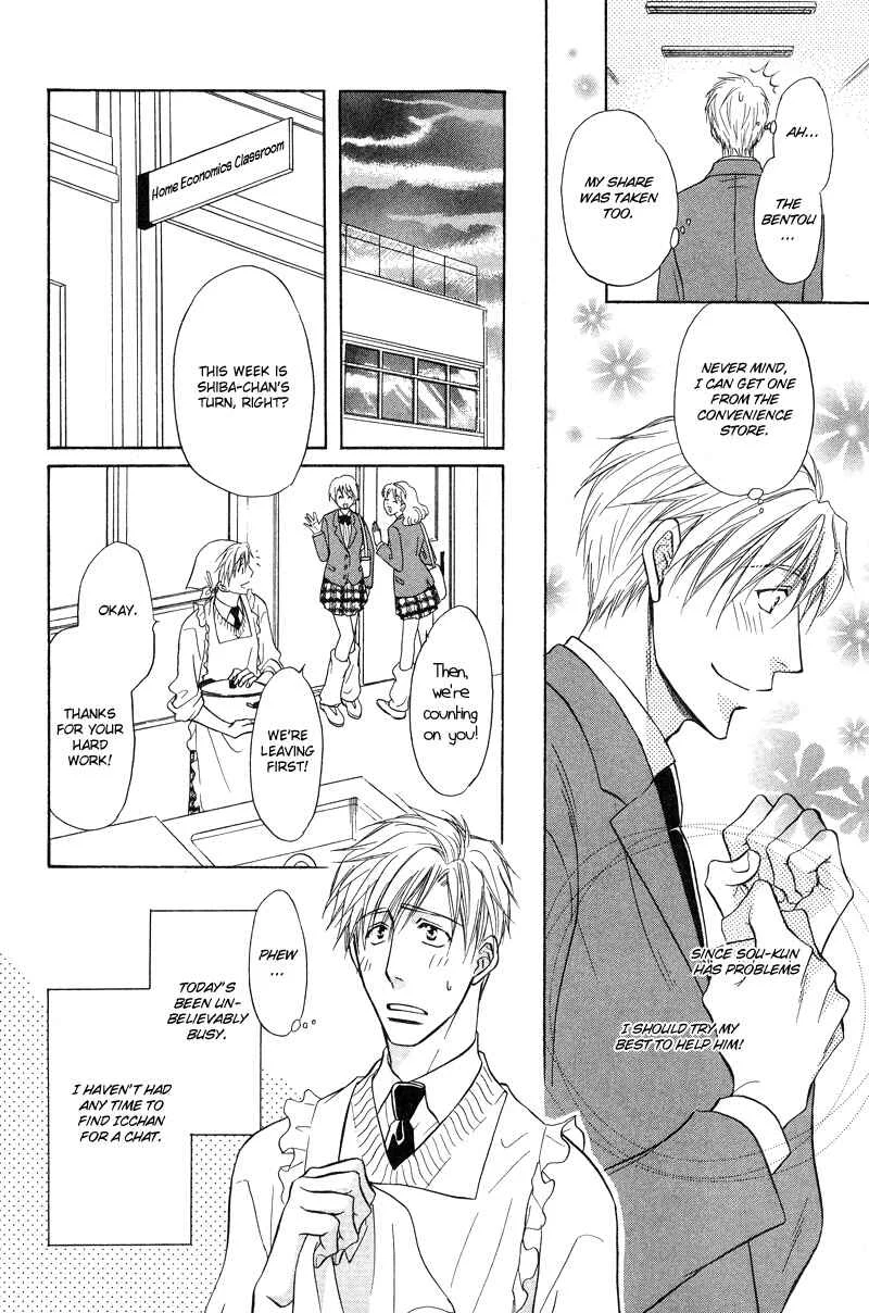 Soba ni Oitene Chapter 4 - Page 14